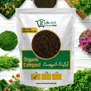 Organic Compost